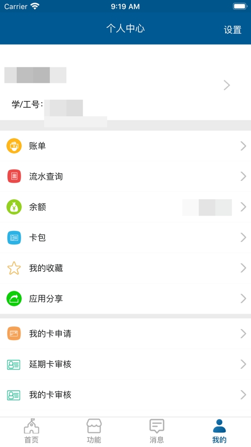 JD云付寶app1