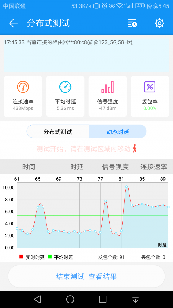 wifi測(cè)評(píng)大師蘋果版4