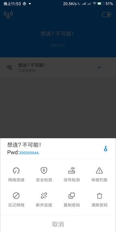 wifi爆破神器下載1