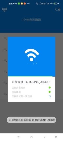 wifi爆破神器手機(jī)版2