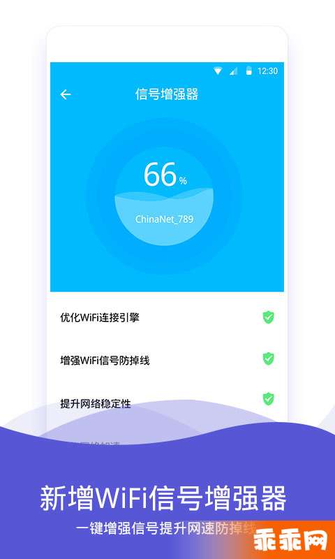 wifi伴侶pc版3