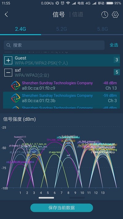 wifi百寶箱app官網0