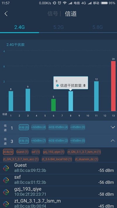 wifi百寶箱app官網3