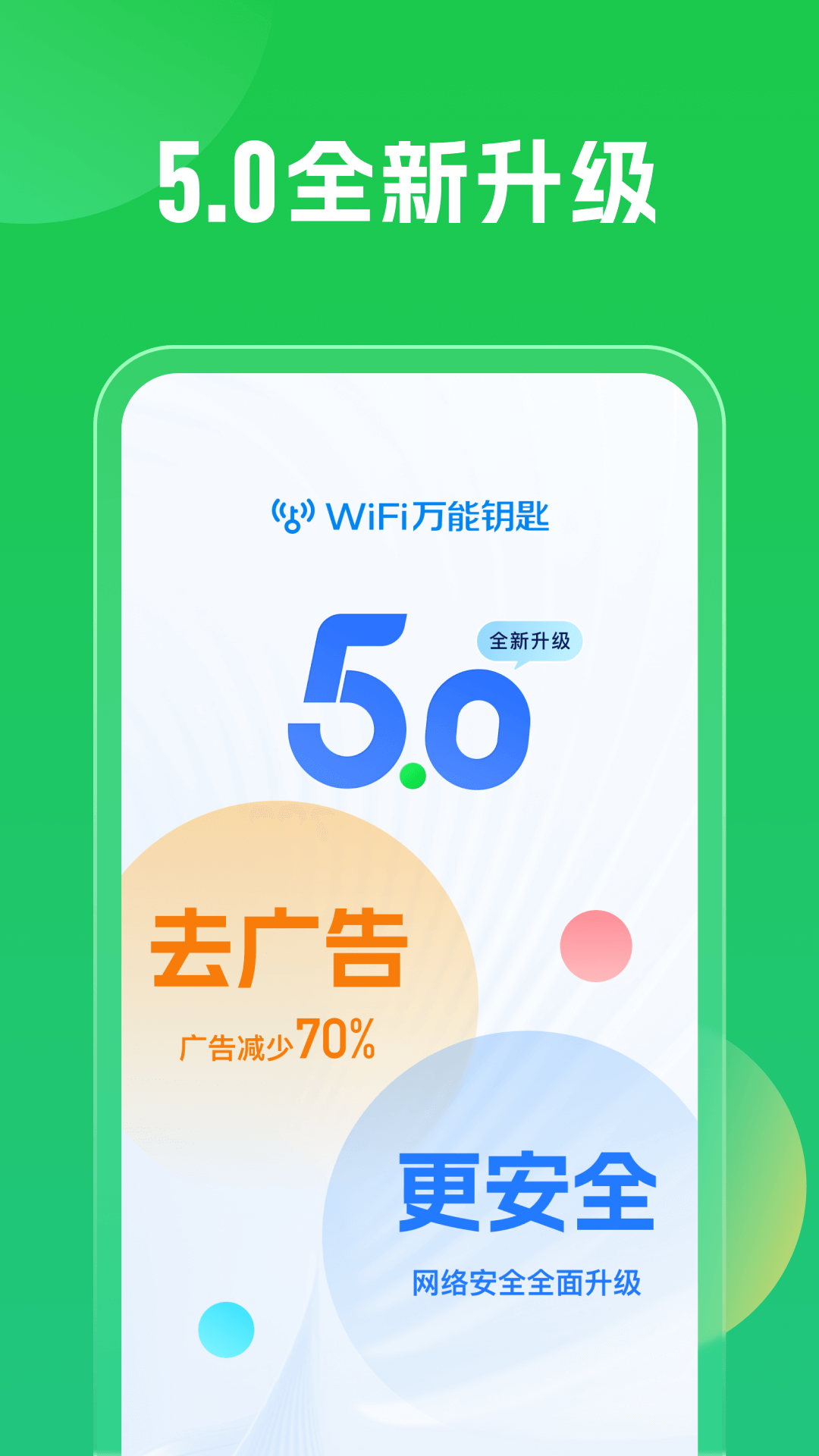 wifi master apk3