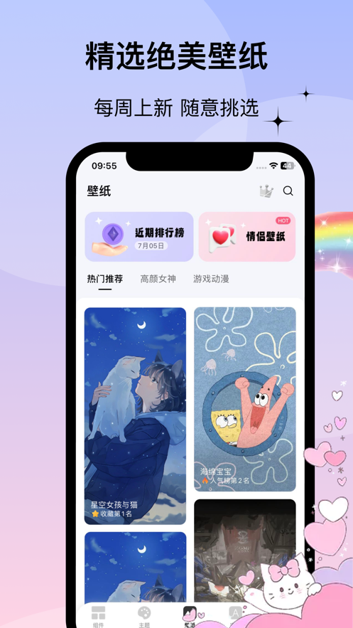 widgetslab小組件盒子app0