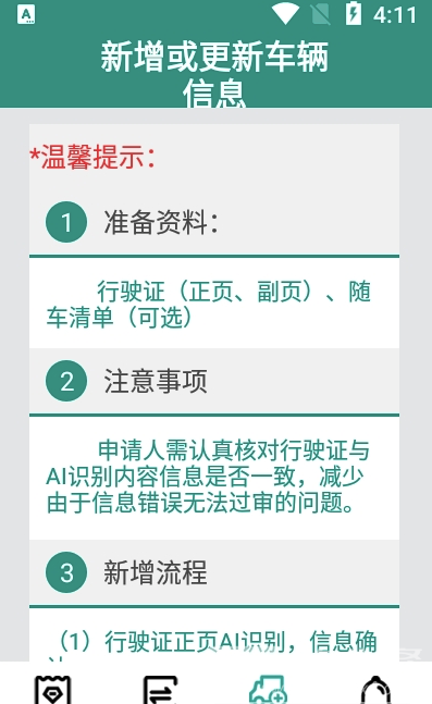 河南省排放階段糾正最新版0