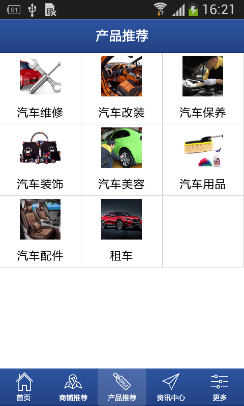 河南汽車維修平臺(tái)app1