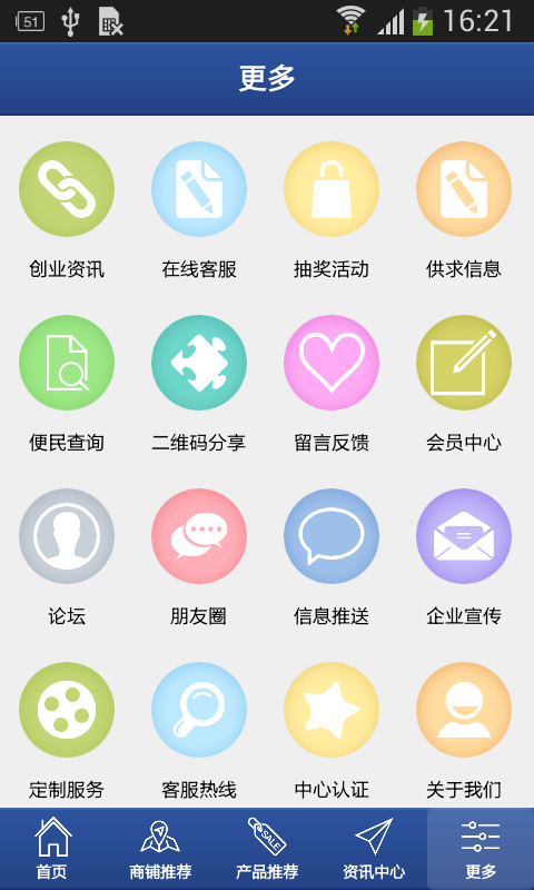 河南汽車維修平臺(tái)app2