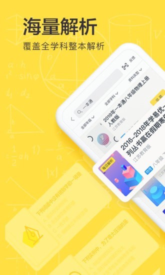 快對作業(yè)家長版最新版0