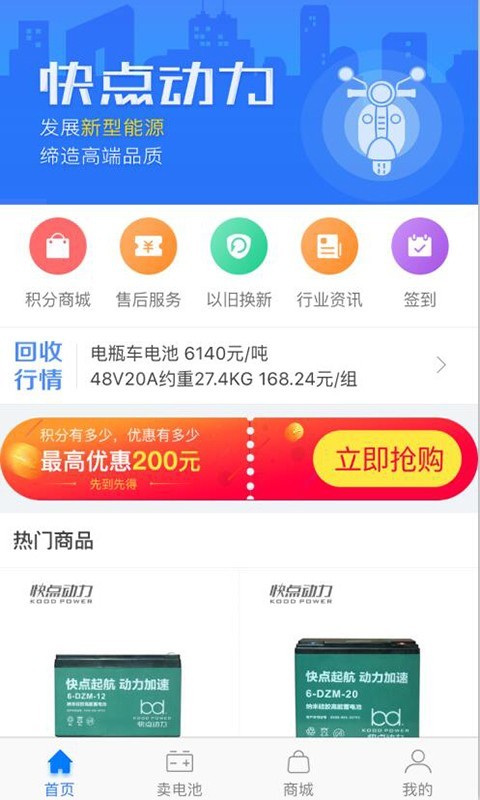 快點動力app0