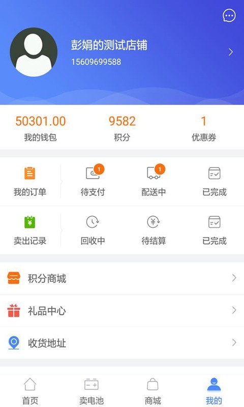 快點動力app3