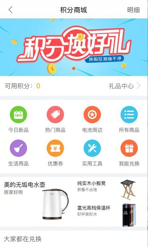 快點動力app4