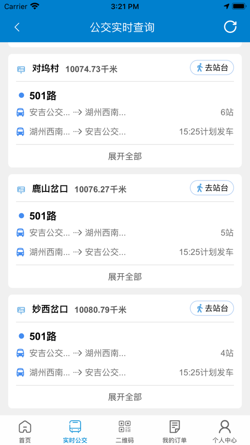 快點出行APP1