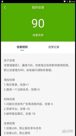 快打字賺錢app3