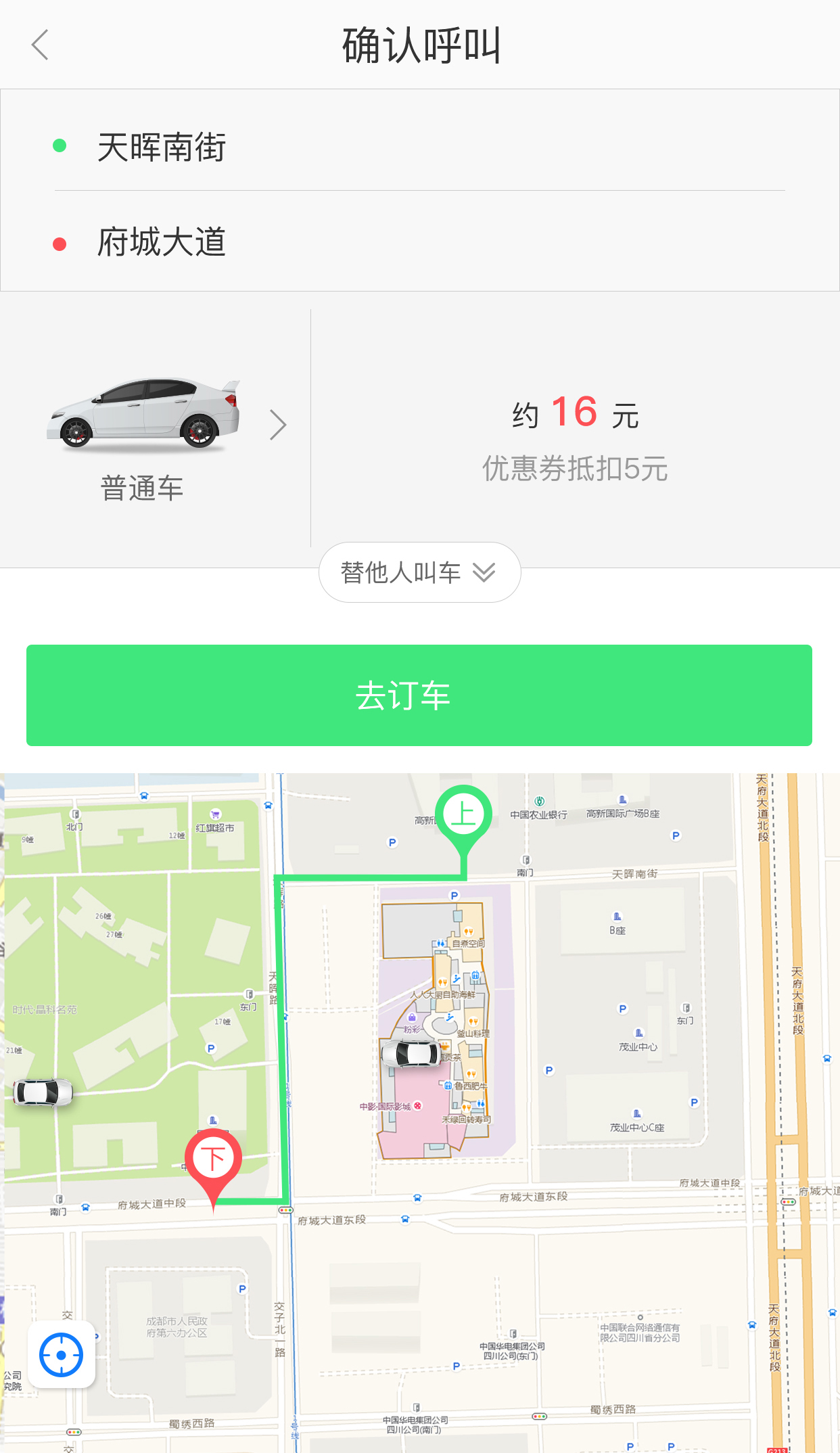 快達用車app1