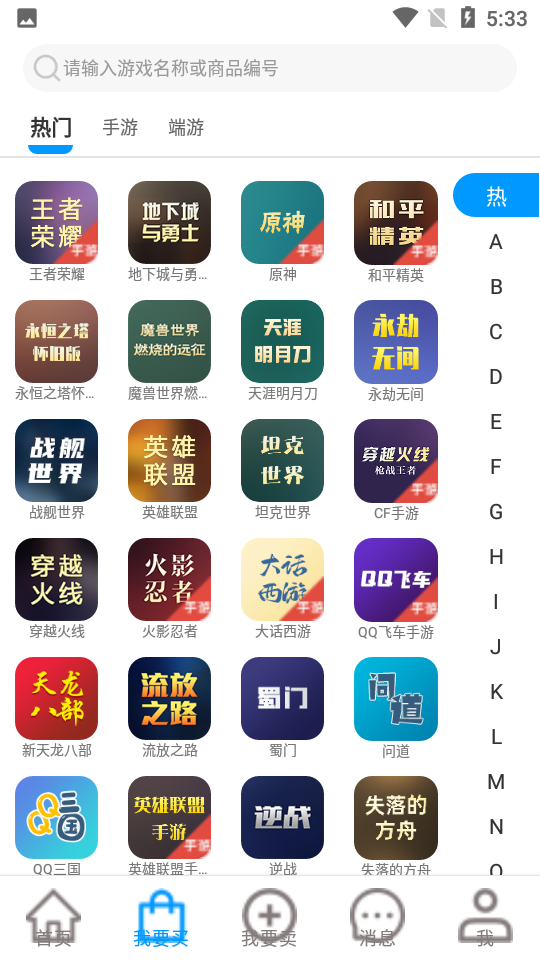 酷貓游戲助手app1