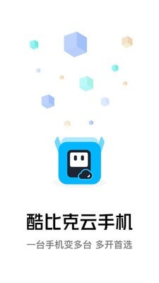 酷比克云手機app0