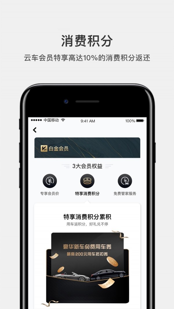 庫(kù)可云車(chē)app3