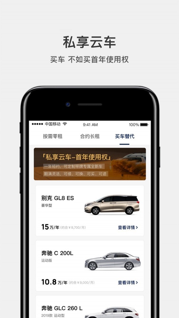 庫(kù)可云車(chē)app4