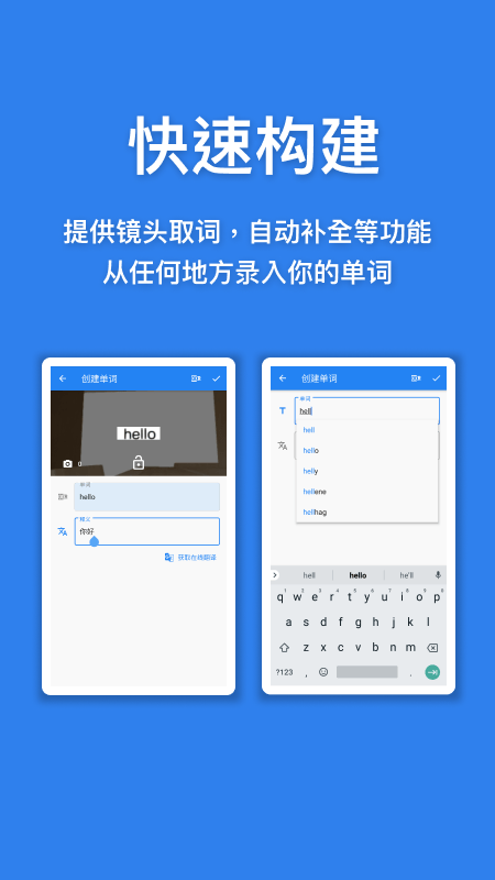 口袋單詞本app0