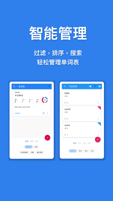 口袋單詞本app1