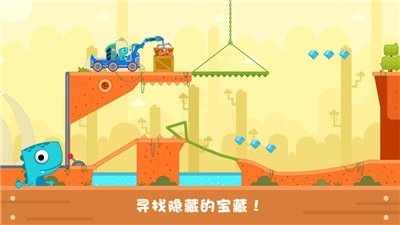 恐龍麥克斯的工程車2最新版0