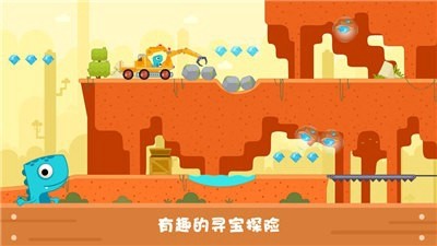 恐龍麥克斯的工程車(chē)2最新版2