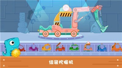 恐龍麥克斯的工程車(chē)2最新版3