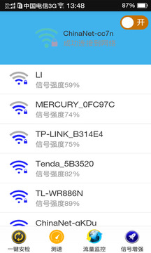 wifi億萬熱點免費連app3