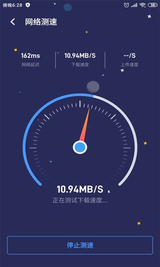 wifi移動(dòng)管家官方1