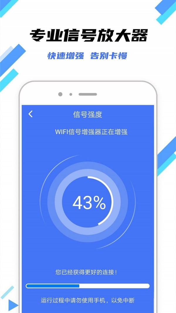 wifi鑰匙萬能工具箱最新版3