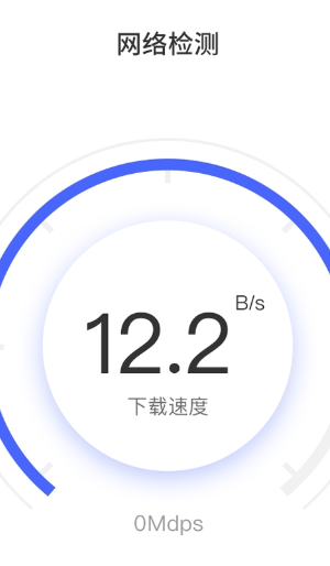 wifi鑰匙順心連app1