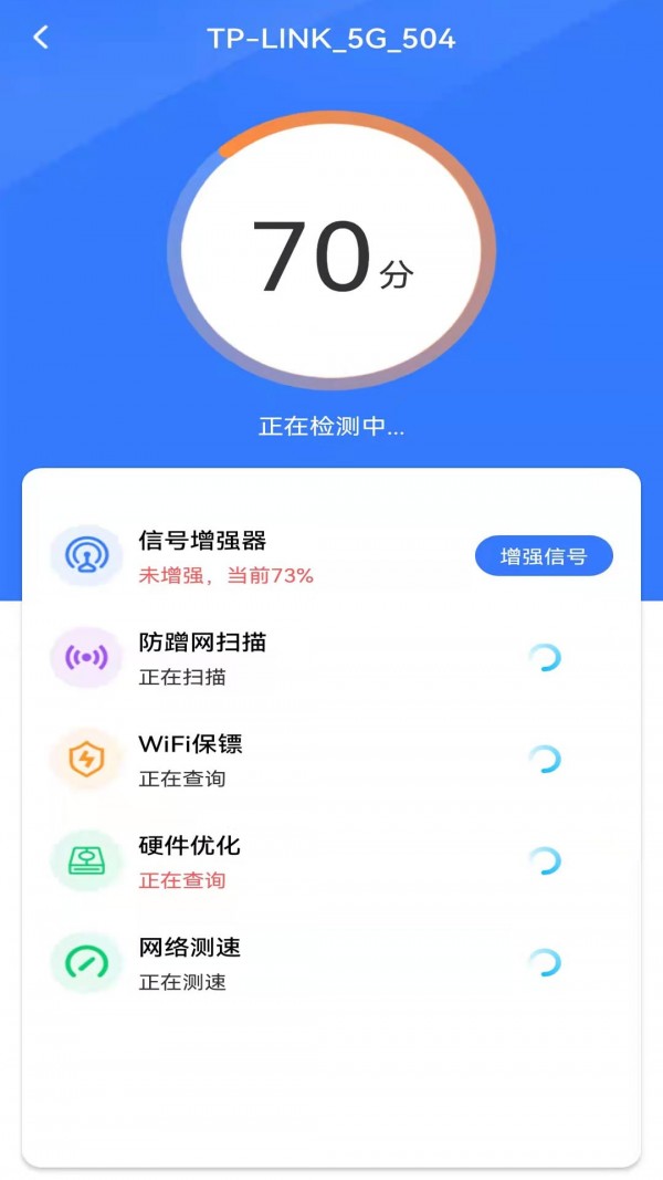 WiFi鑰匙多多1