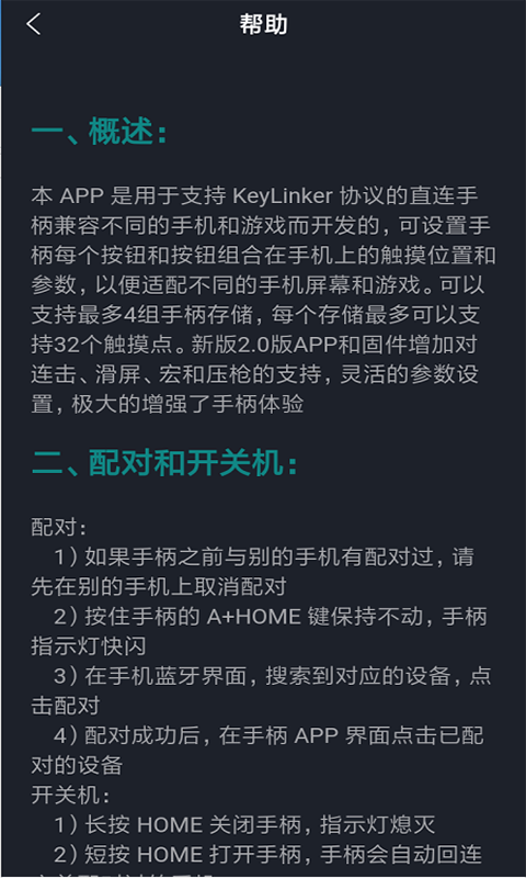 KeyLinker蘋果4