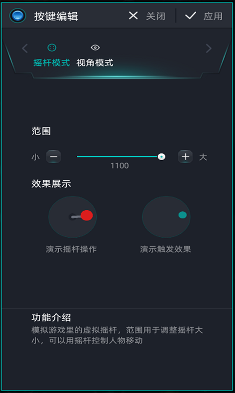 KeyLinker電腦2