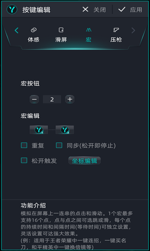 KeyLinker電腦3