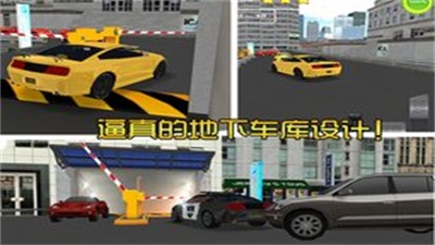 地下停車場app1