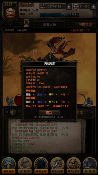 黑暗傳說單機rpg內購版游戲3