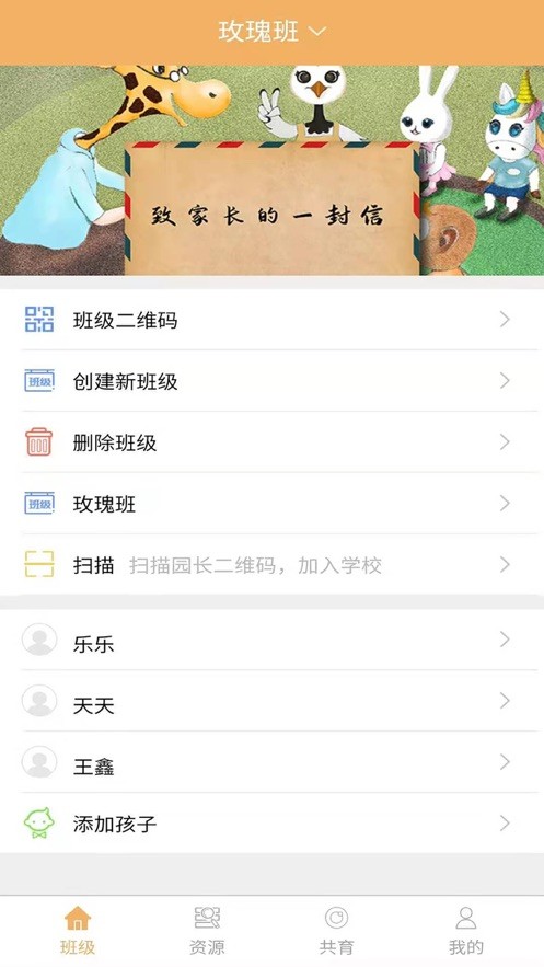 鶴培幼教運營版app0