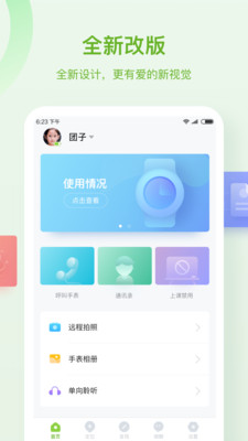 和苗智能電話(huà)手表0