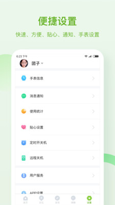 和苗智能電話(huà)手表4