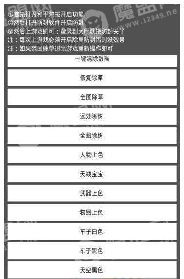 和平精英黑科技輔助器免費(fèi)版0