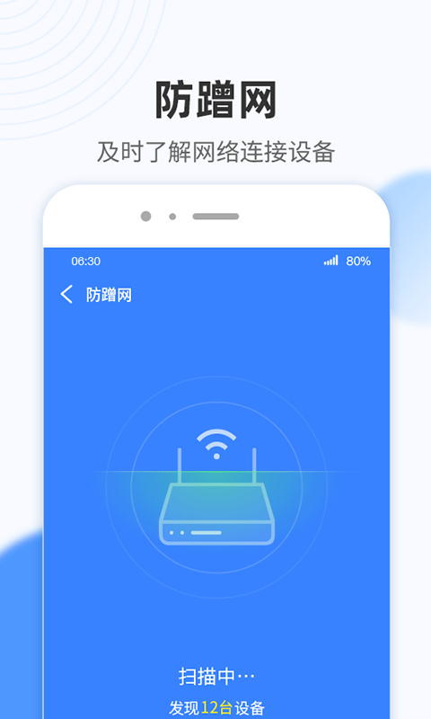 WiFi小雷達2