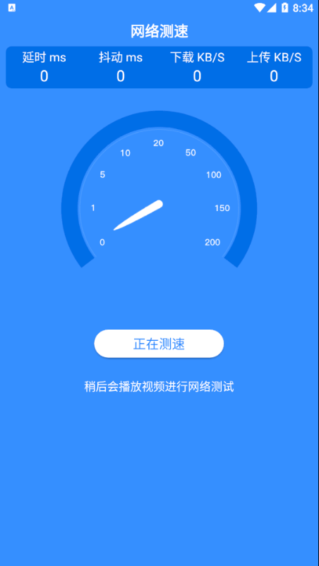 wifi無線寶手機版app0