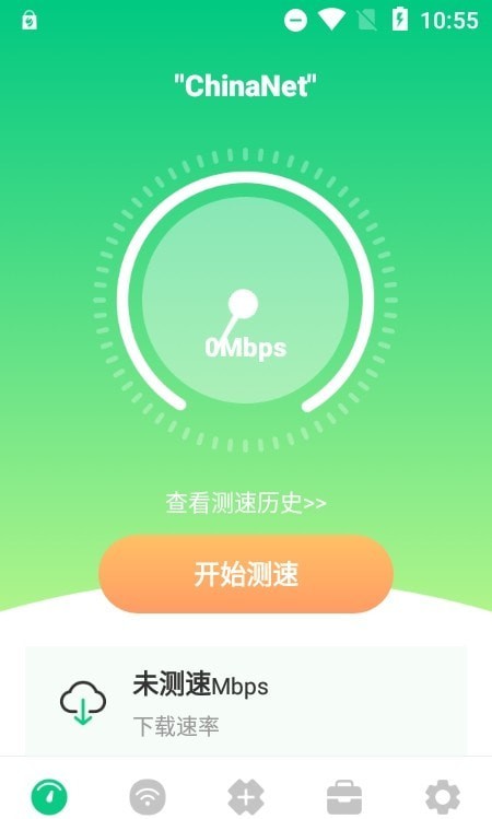 wifi萬能網(wǎng)絡(luò)app最新版1