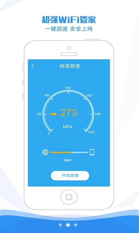 wifi萬(wàn)能密碼查看器在線1