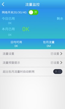 wifi萬(wàn)能接收器安卓版下載安裝2