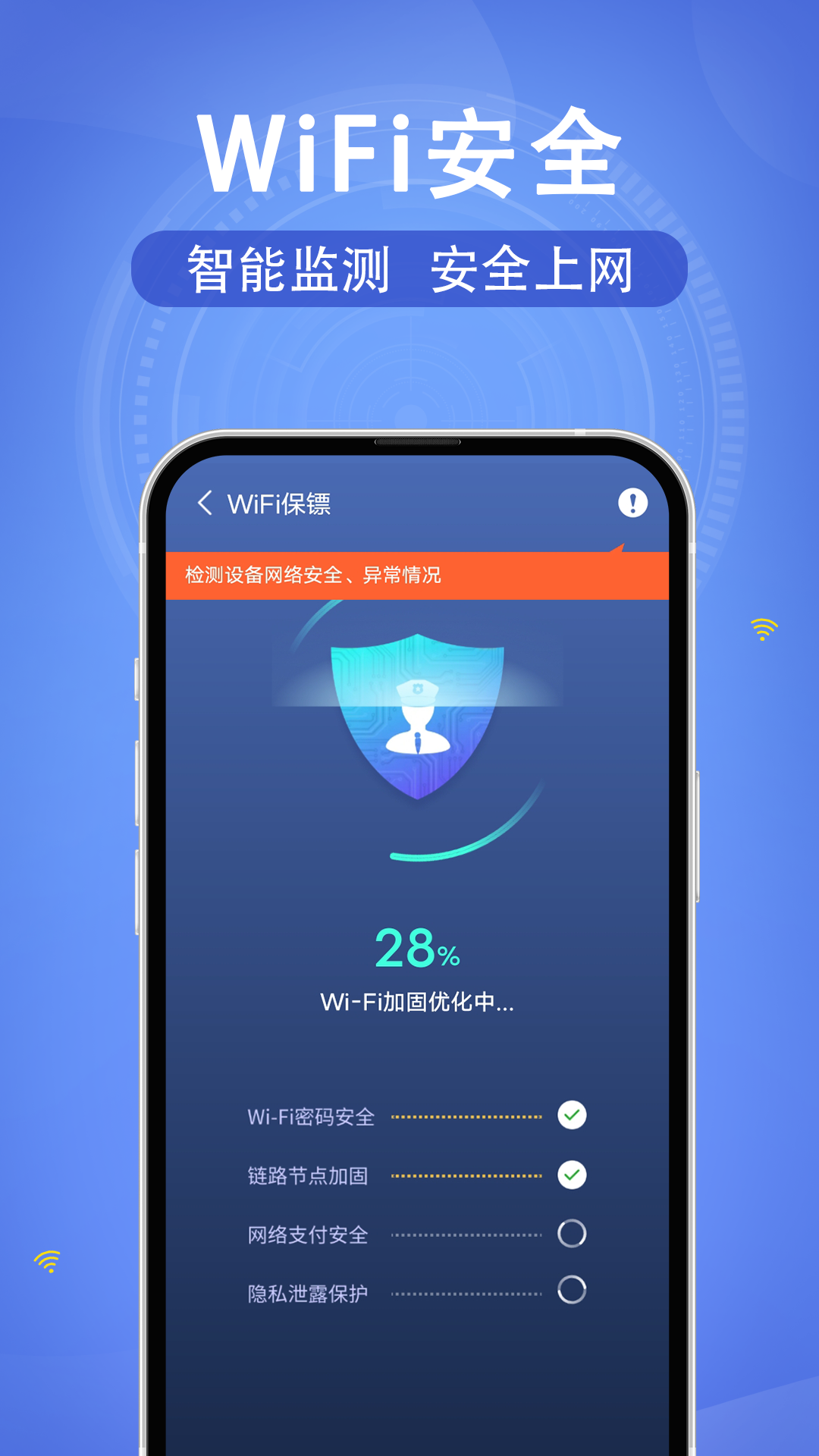 wifi速連鑰匙app官網(wǎng)3