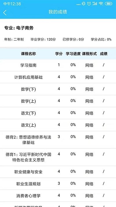 電中在線免登陸2