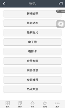 電影院app2